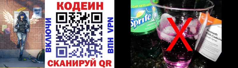 Кодеиновый сироп Lean Purple Drank  Лагань 