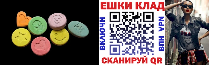 Ecstasy MDMA  Лагань 