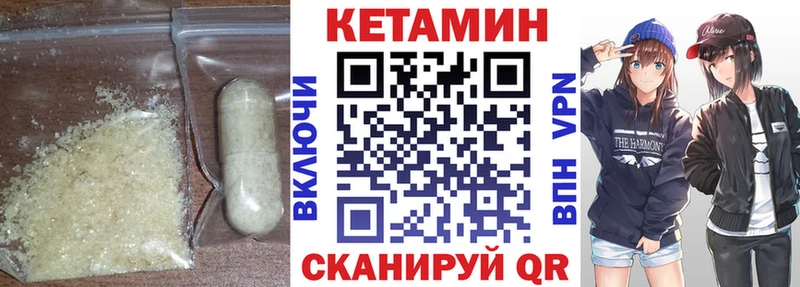 Кетамин ketamine  Лагань 
