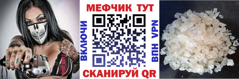 Меф  Лагань