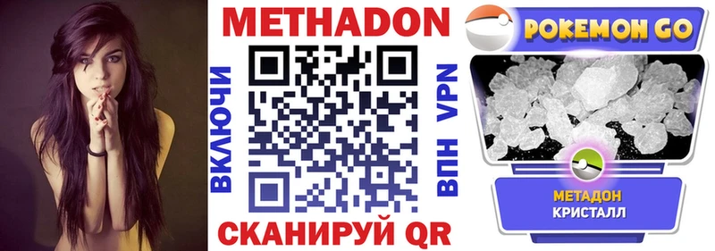Метадон VHQ  Лагань 